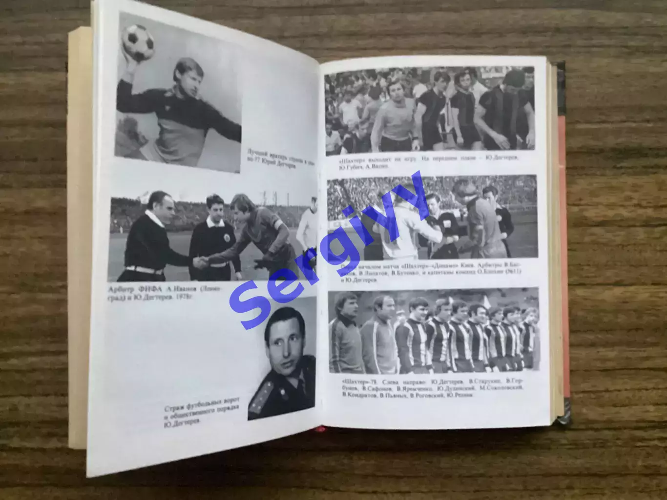 «Донецький футбол» Автор:О.Бабешко,М.Левицький 2