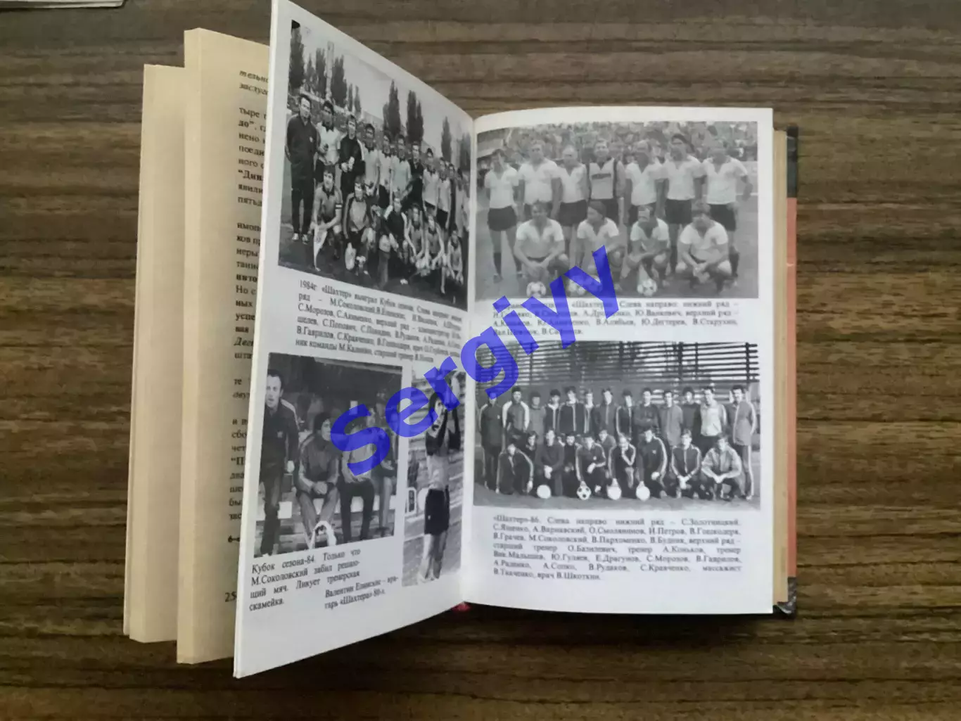 «Донецький футбол» Автор:О.Бабешко,М.Левицький 3