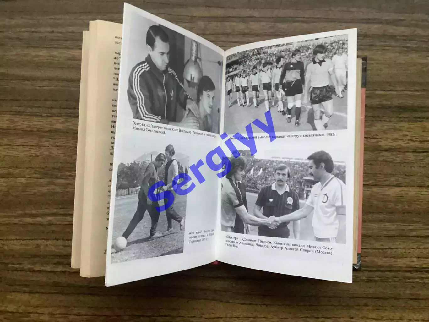 «Донецький футбол» Автор:О.Бабешко,М.Левицький 5