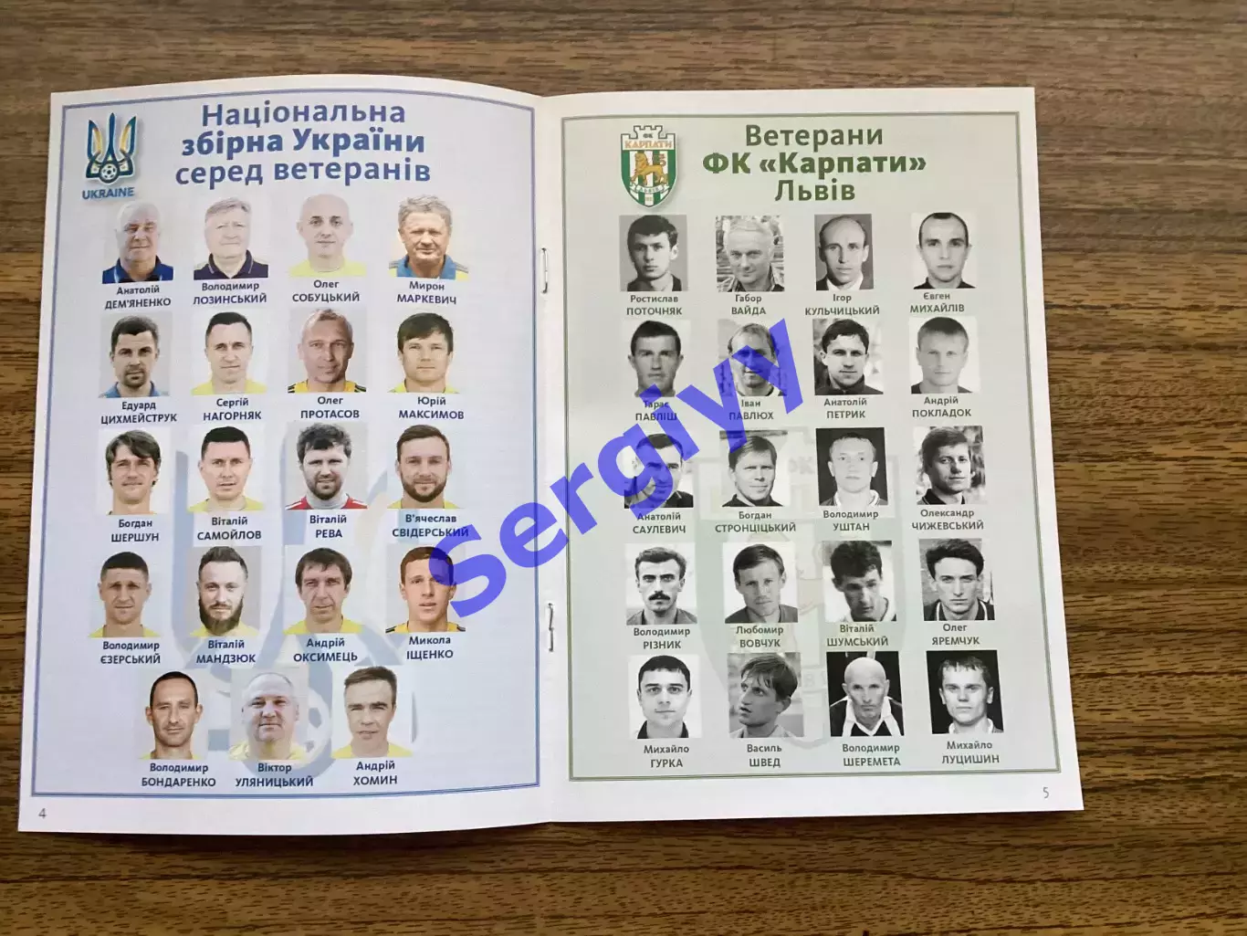 Карпати Львів - збірна України 14.07.2019(ветерани) 1