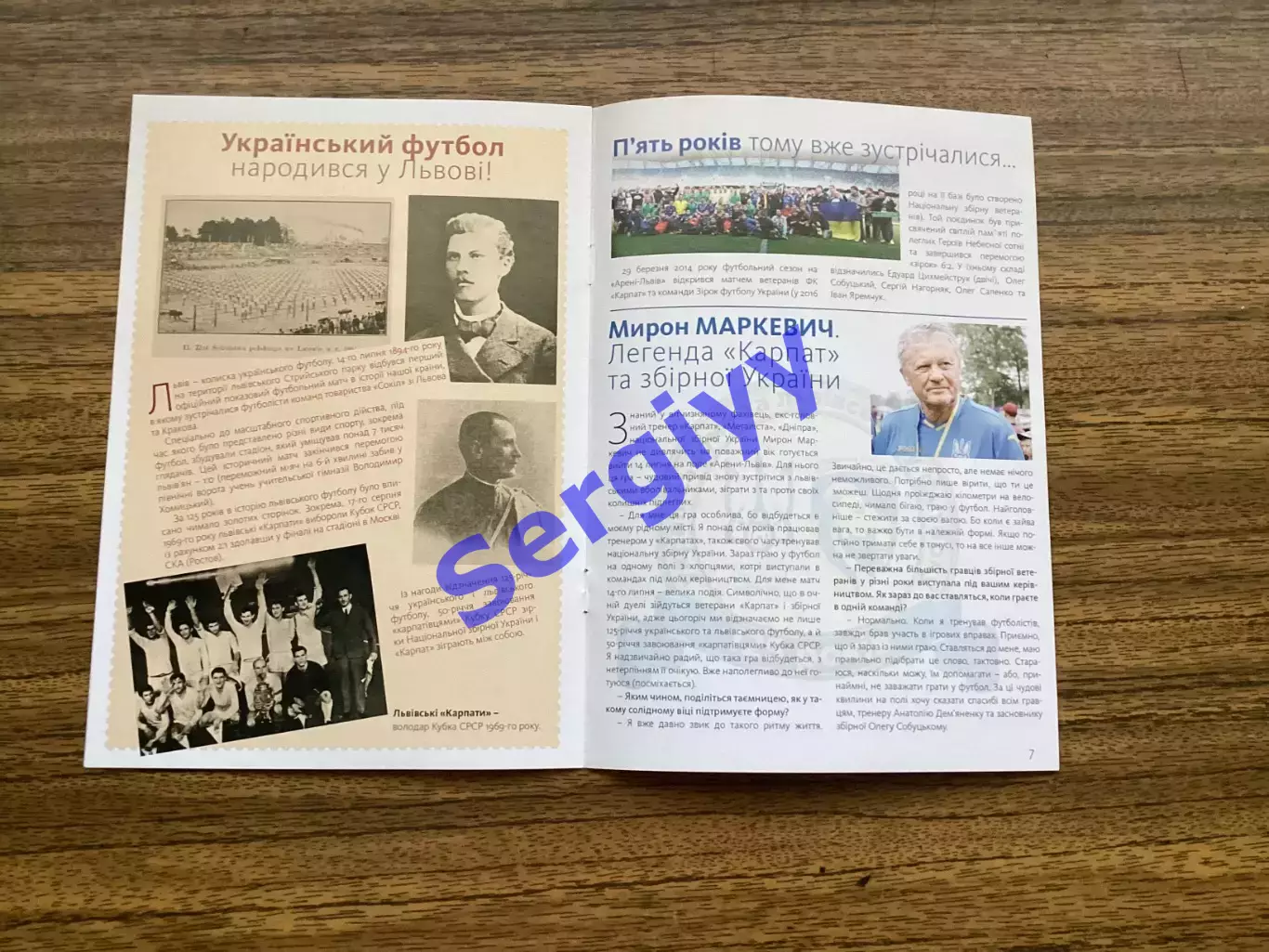 Карпати Львів - збірна України 14.07.2019(ветерани) 2