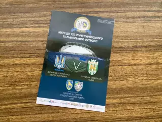 Карпати Львів - збірна України 14.07.2019(ветерани)