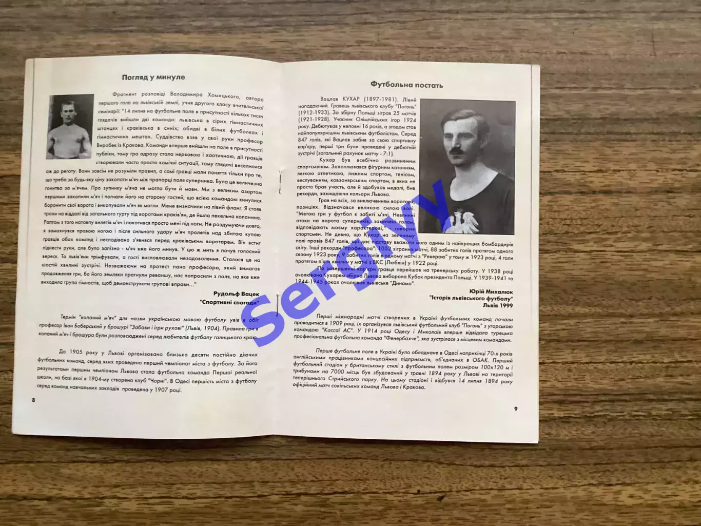 Карпати Львів - Полонія Варшава Польща/Україна- Польща(молодіжні)10-11.07.2004 2