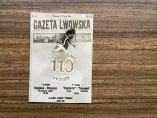 Карпати Львів - Полонія Варшава Польща/Україна- Польща(молодіжні)10-11.07.2004