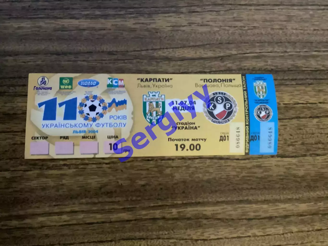 Карпати Львів - Полонія Варшава Польща 11.07.2004