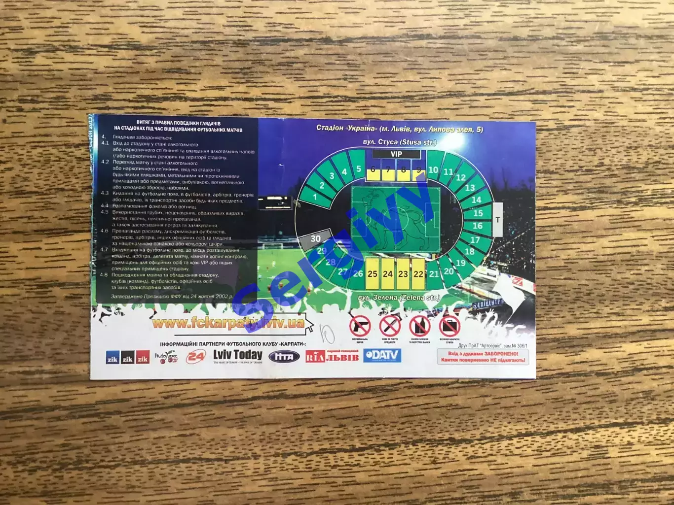 Карпати Львів - Металіст Харків 31.10.2012 кубок України 1