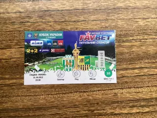 Карпати Львів - Металіст Харків 31.10.2012 кубок України