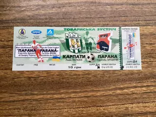 Карпати Львів - Парана Куритиба Бразилія 22.06.2002