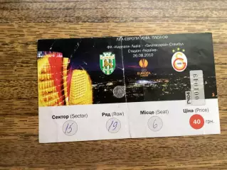 Карпати Львів - Галатасарай Туреччина 2010