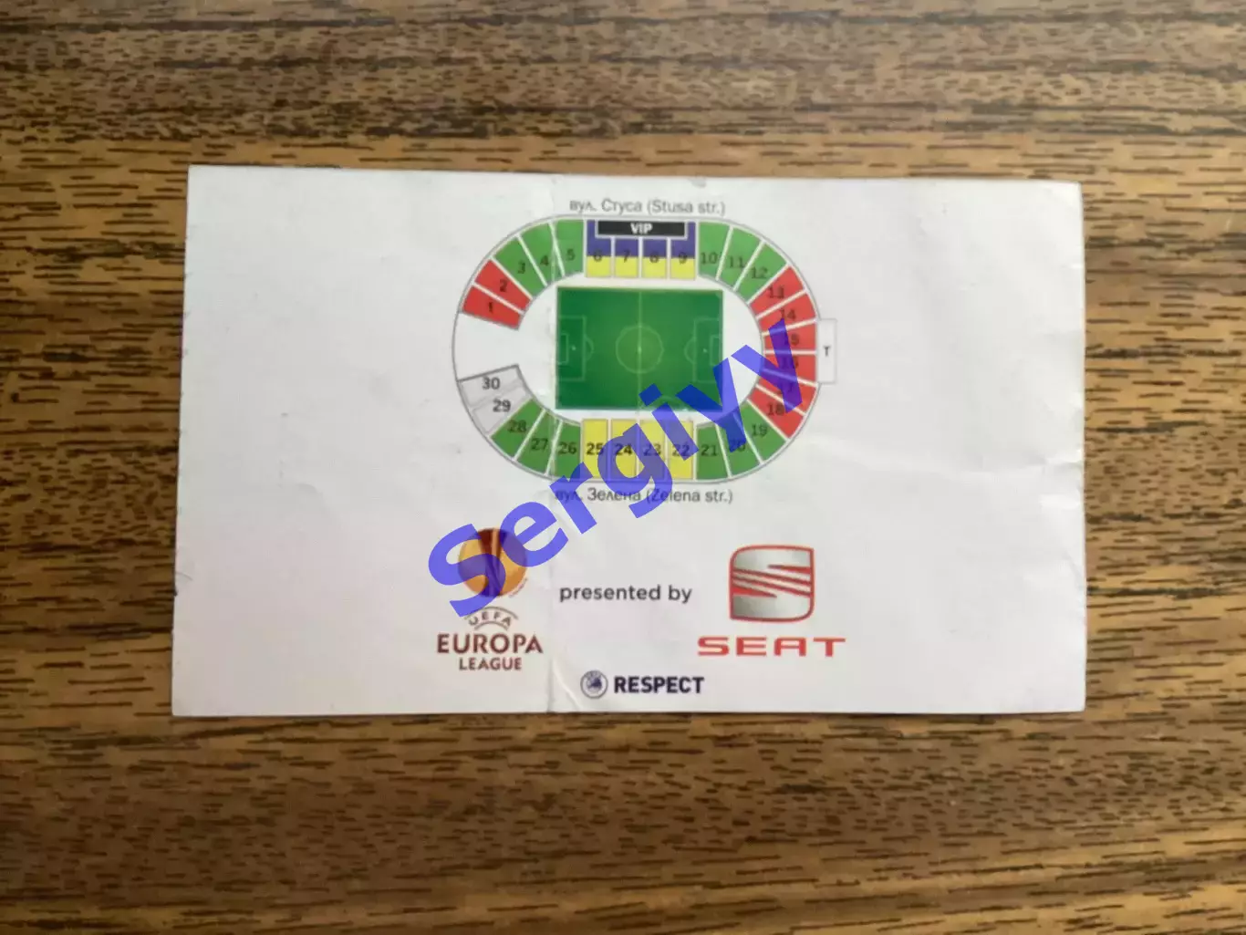 Карпати Львів - ПСЖ Франція 2010 1