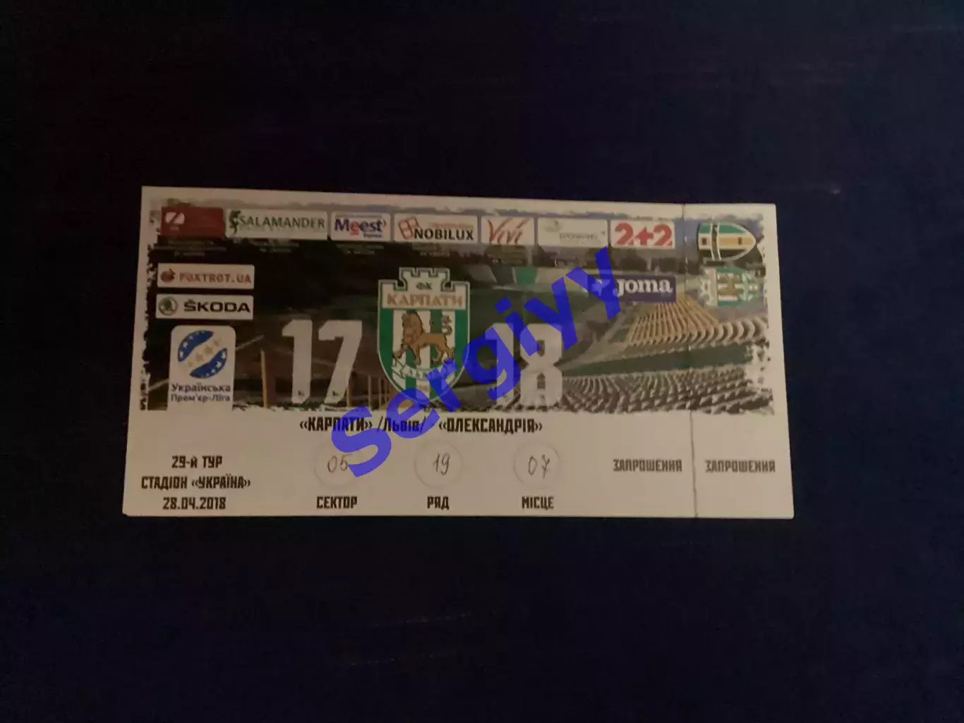 Карпати Львів- ФК Олександрія 28.04.2018