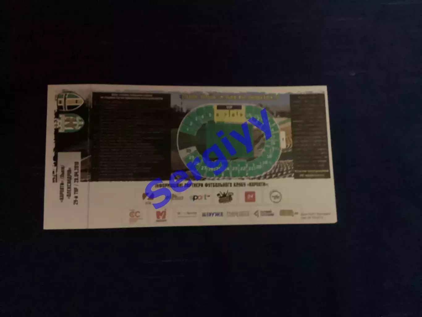 Карпати Львів- ФК Олександрія 28.04.2018 1