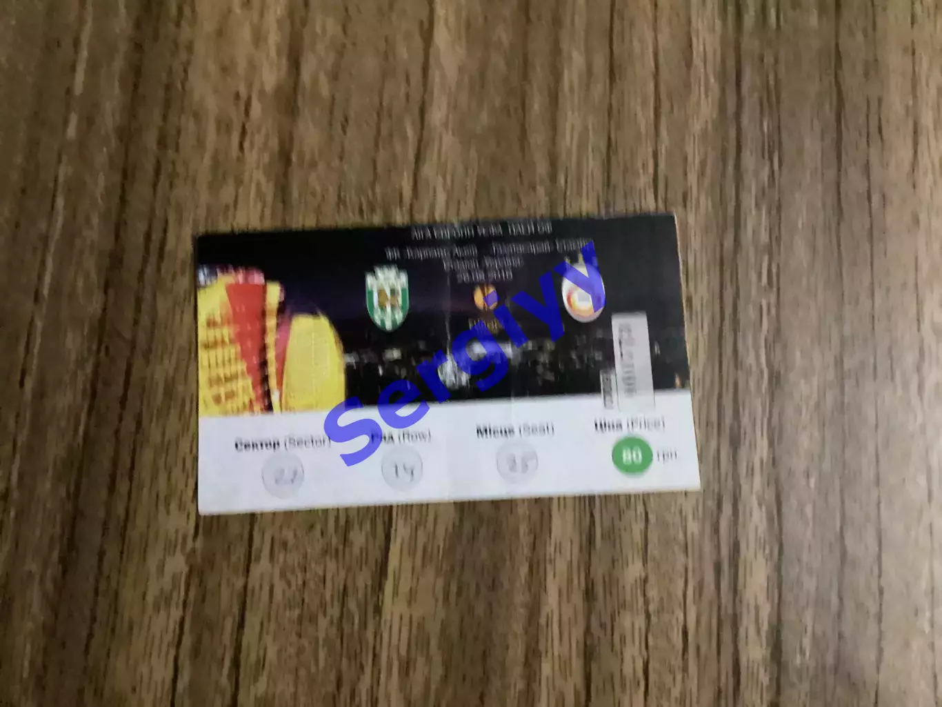 Карпати Львів - Галатасарай Стамбул Туреччина 2010