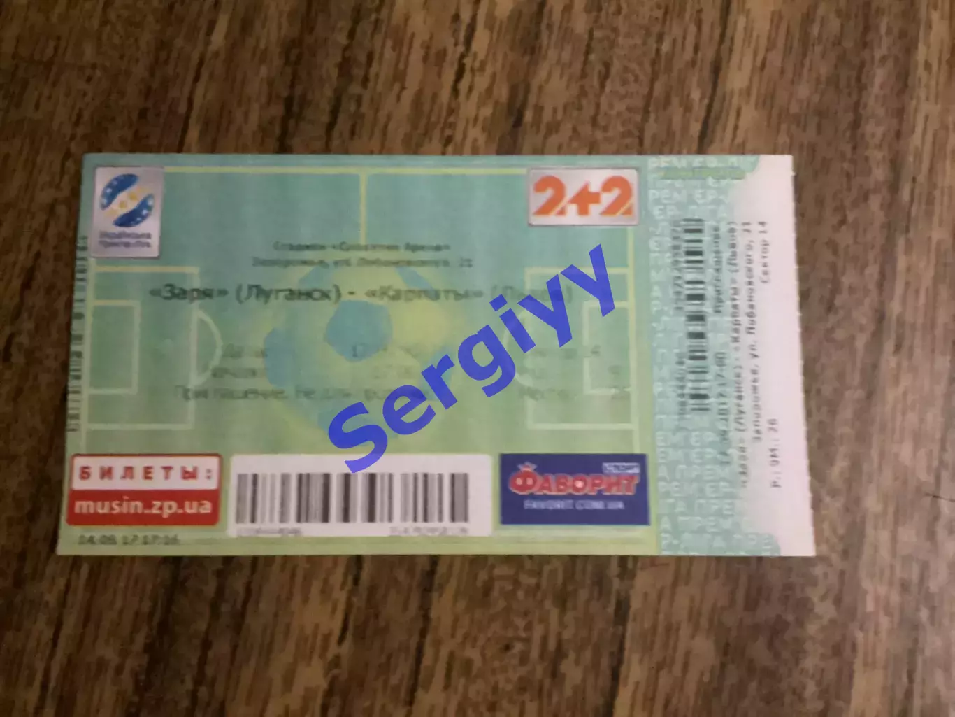 Зоря Луганськ - Карпати Львів 17.09.2017