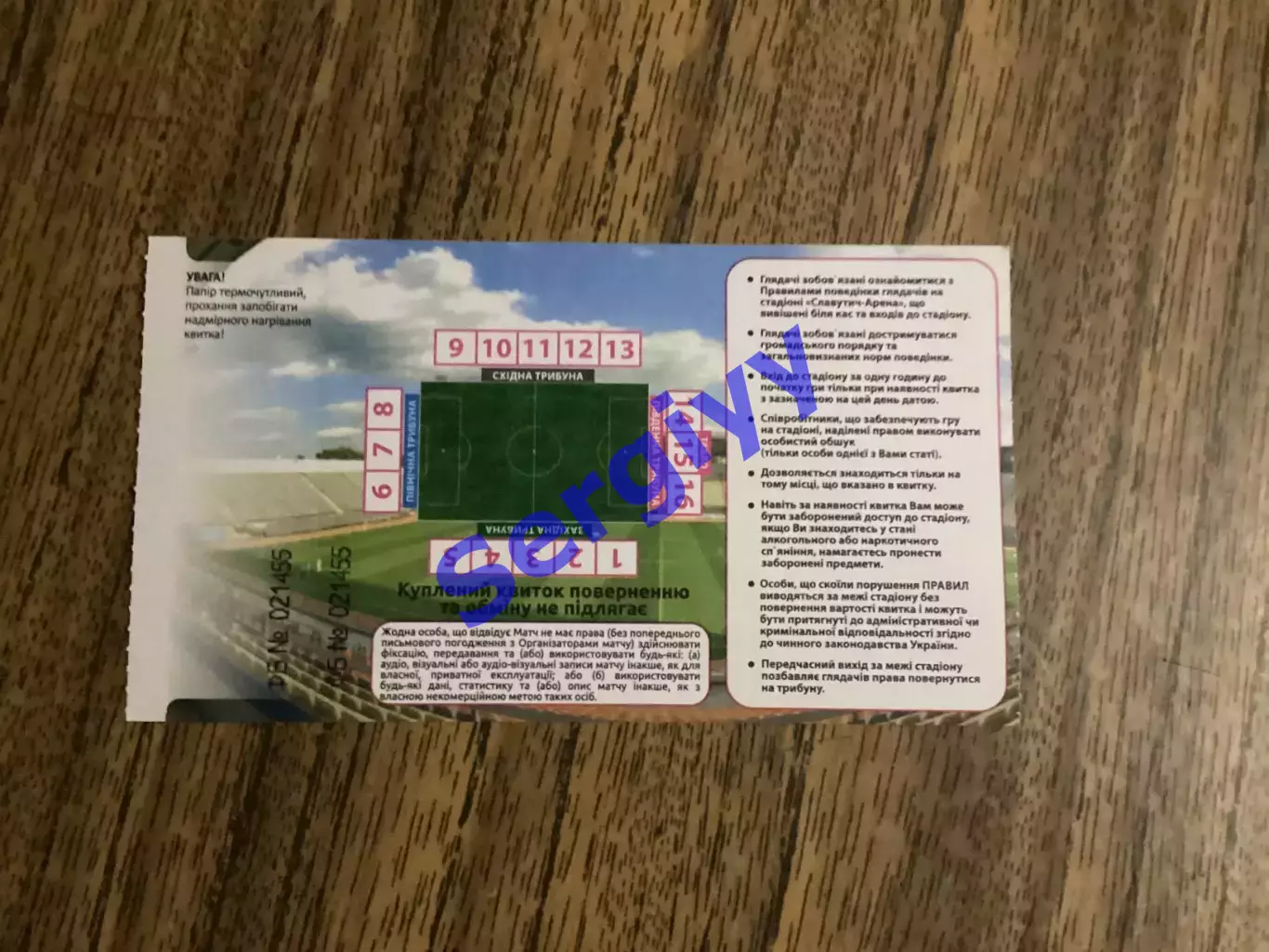 Зоря Луганськ - Карпати Львів 17.09.2017 1