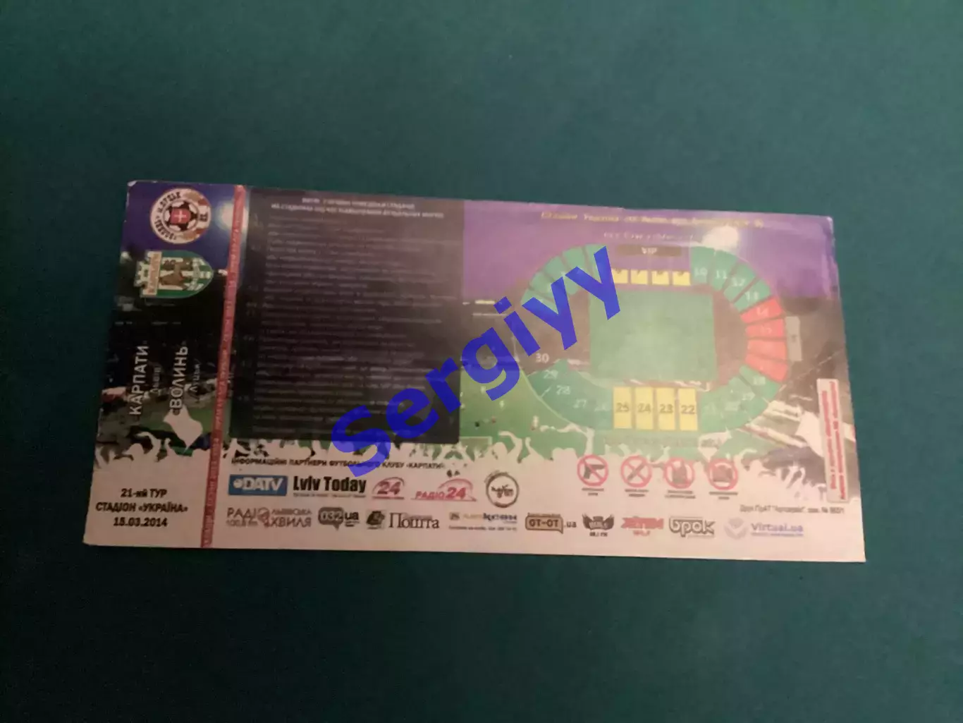 Карпати Львів - Волинь Луцьк 15.03.2014 1