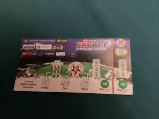 Карпати Львів - Волинь Луцьк 15.03.2014