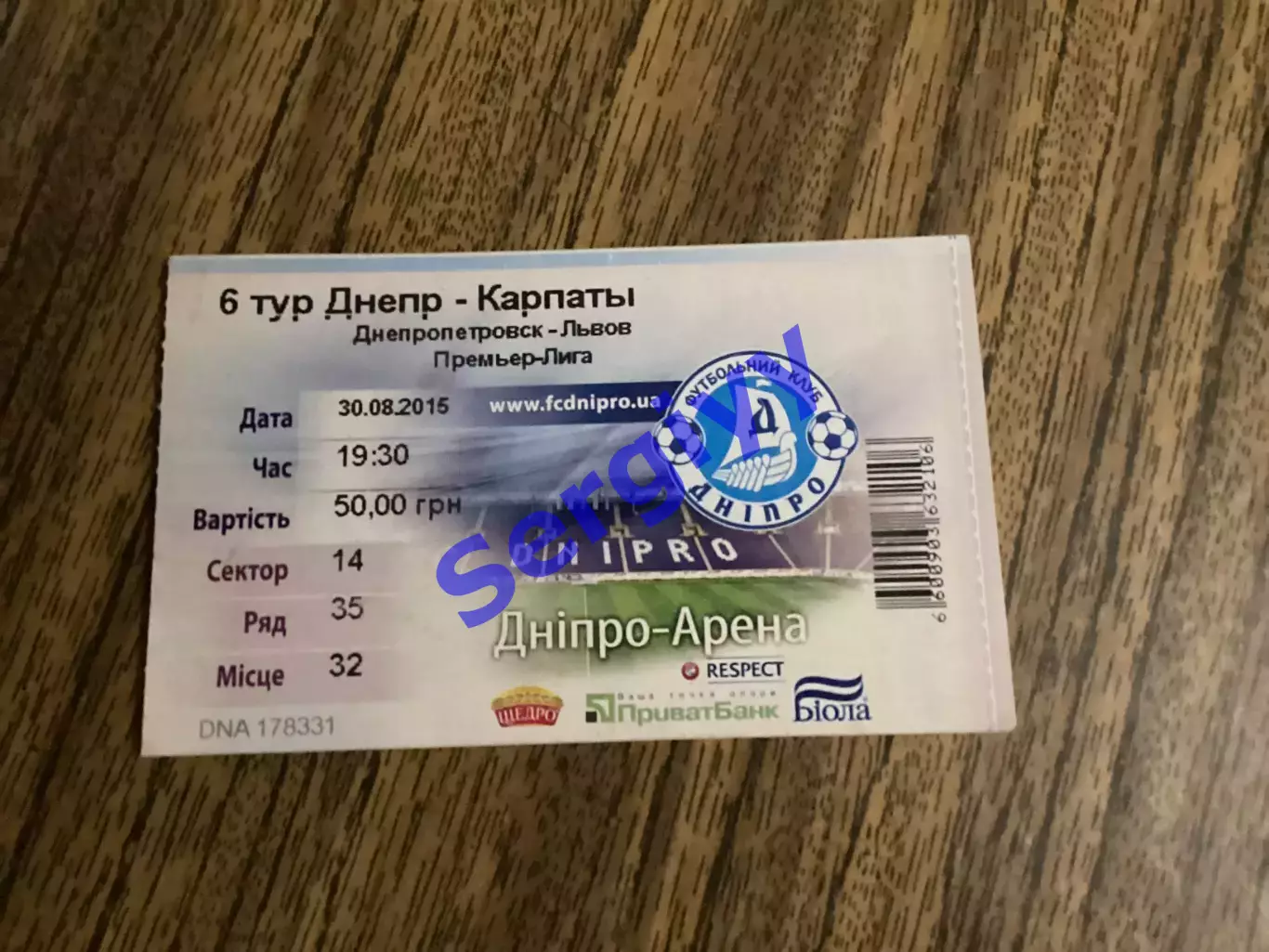 Дніпро Дніпропетровськ - Карпати Львів 30.08.2015