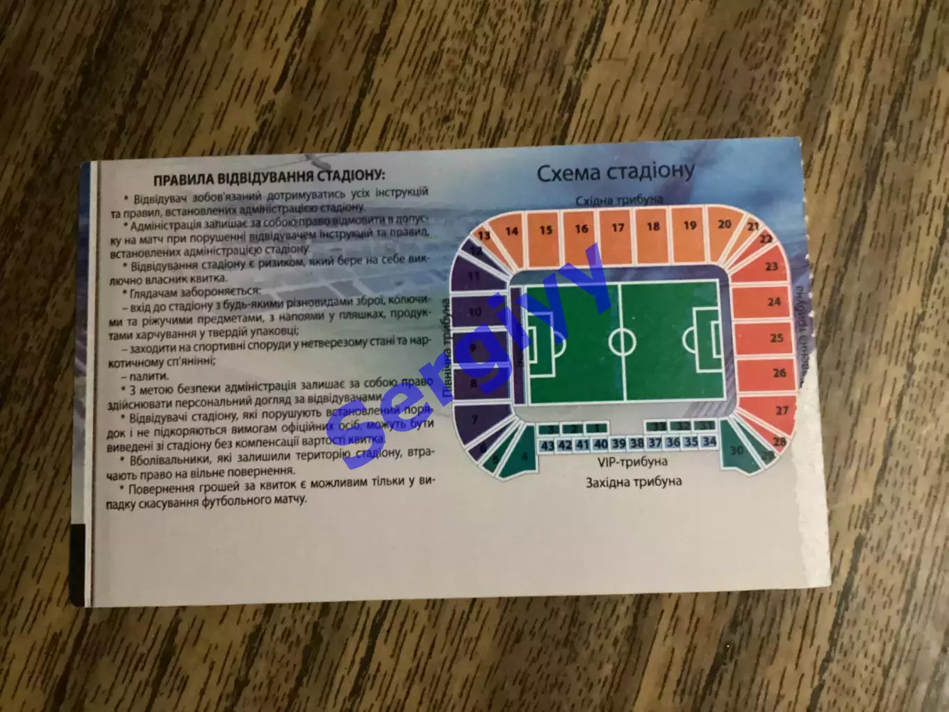 Дніпро Дніпропетровськ - Карпати Львів 30.08.2015 1