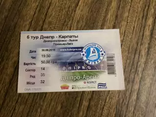 Дніпро Дніпропетровськ - Карпати Львів 30.08.2015