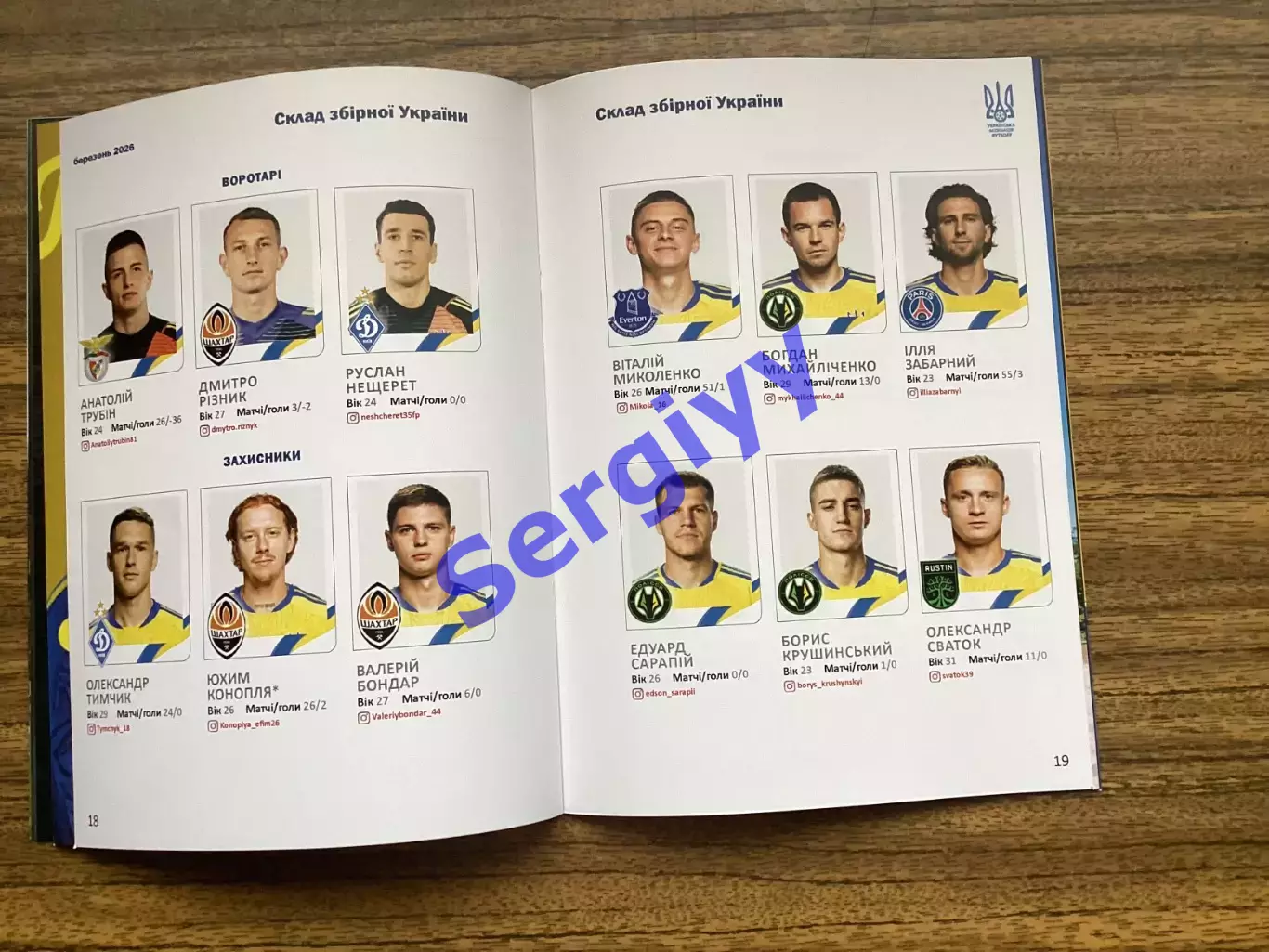 Україна -Швеція 26.03.2026 ігра у Валенсії. 4