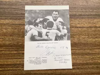 Автограф Василь Турянчик(Динамо Київ)