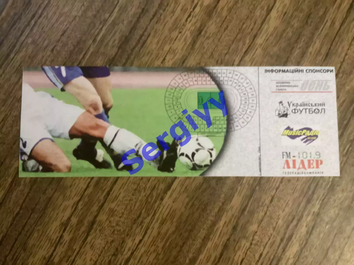 Динамо Київ - ЦСКА Київ 31.05.1998 фінал кубка України 1