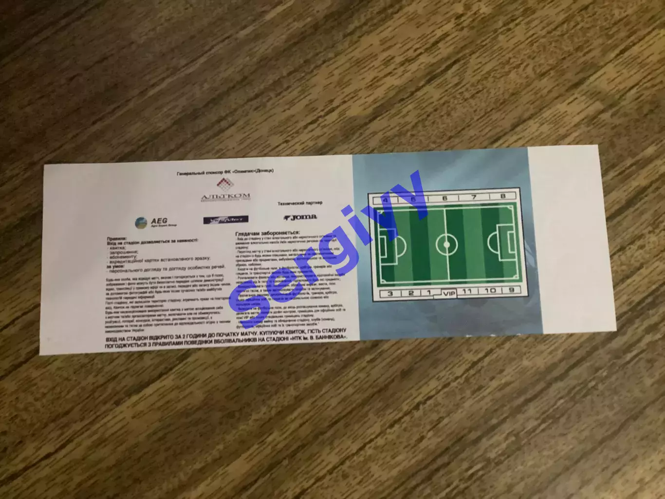 Олімпік Донецьк - Карпати Львів 1.08.2015 1