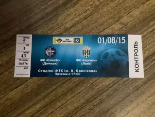 Олімпік Донецьк - Карпати Львів 1.08.2015