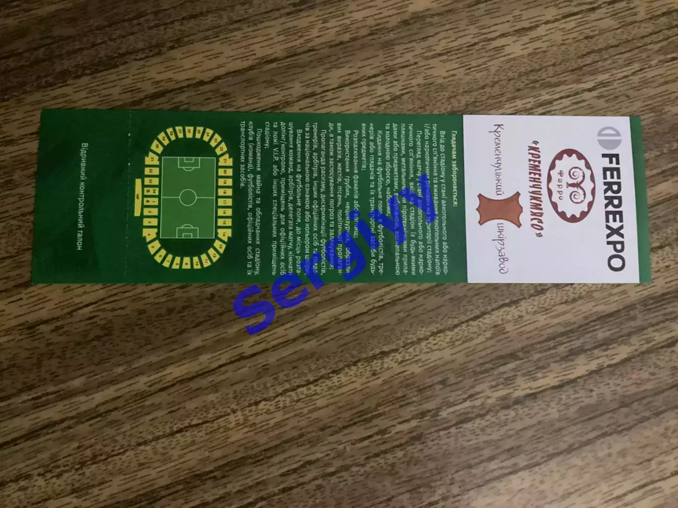 Ворскла Полтава - Карпати Львів 3.12.2011 1