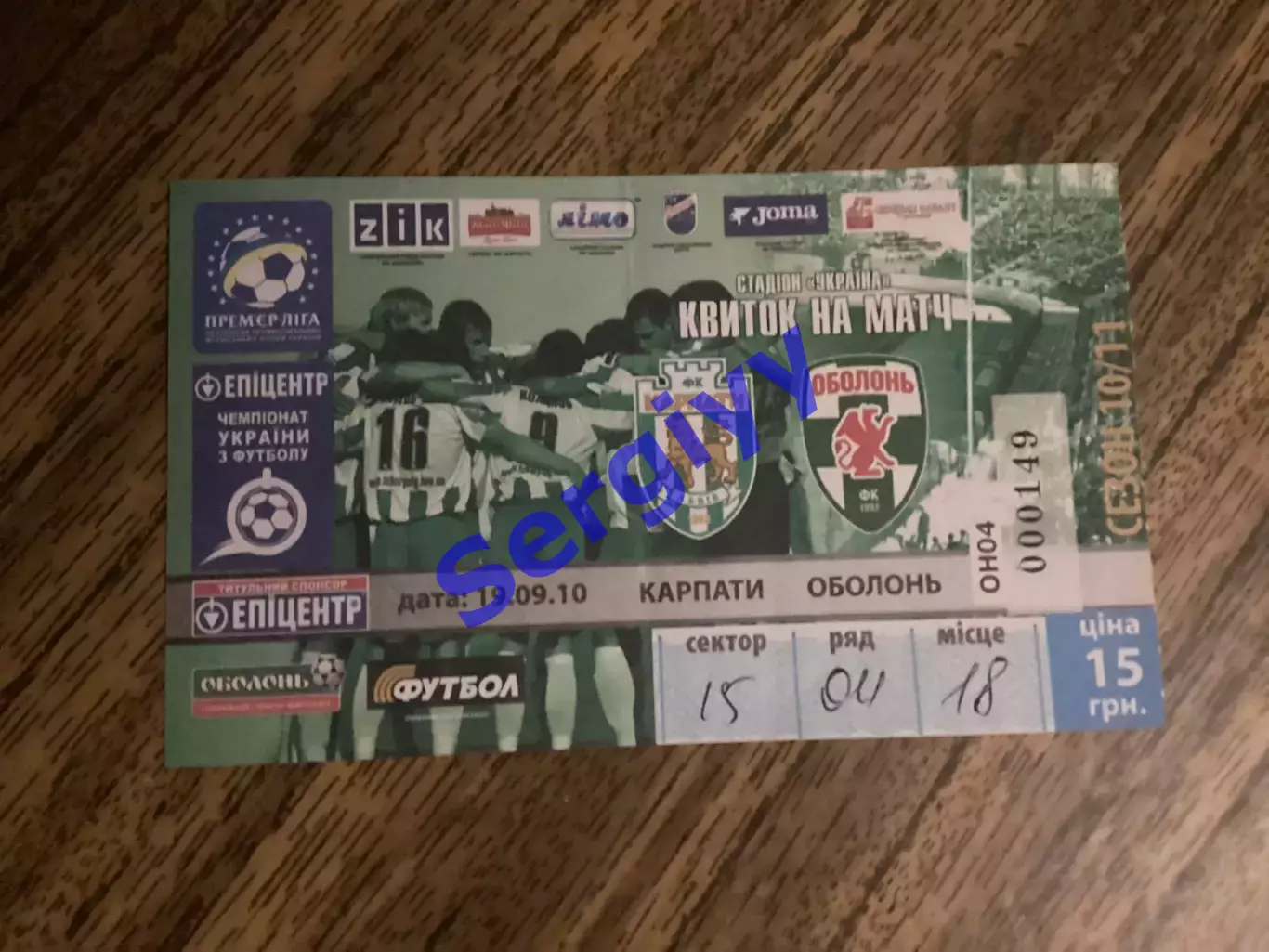 Карпати Львів - Оболонь Київ 19.09.2010