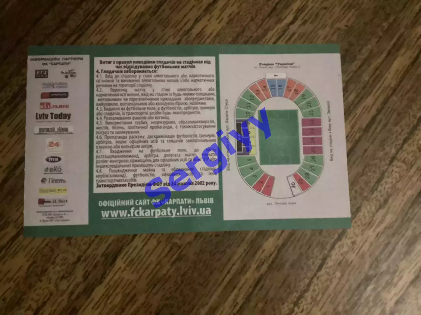 Карпати Львів - Оболонь Київ 19.09.2010 1