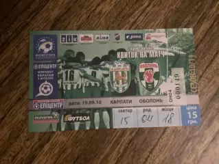 Карпати Львів - Оболонь Київ 19.09.2010