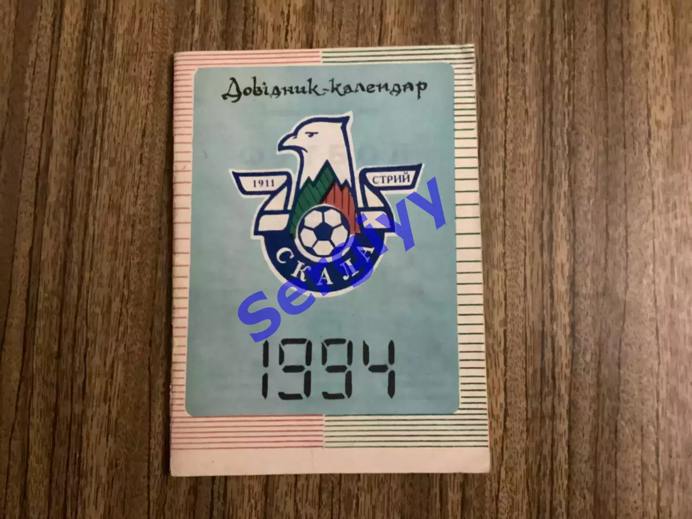 Скала Стрий - 1994