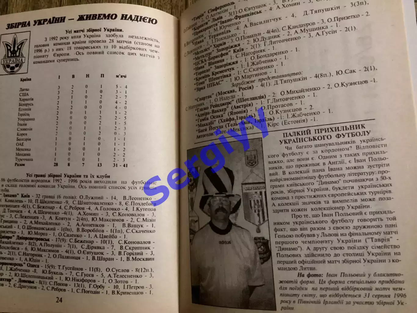 Скала Стрий - 1996 5