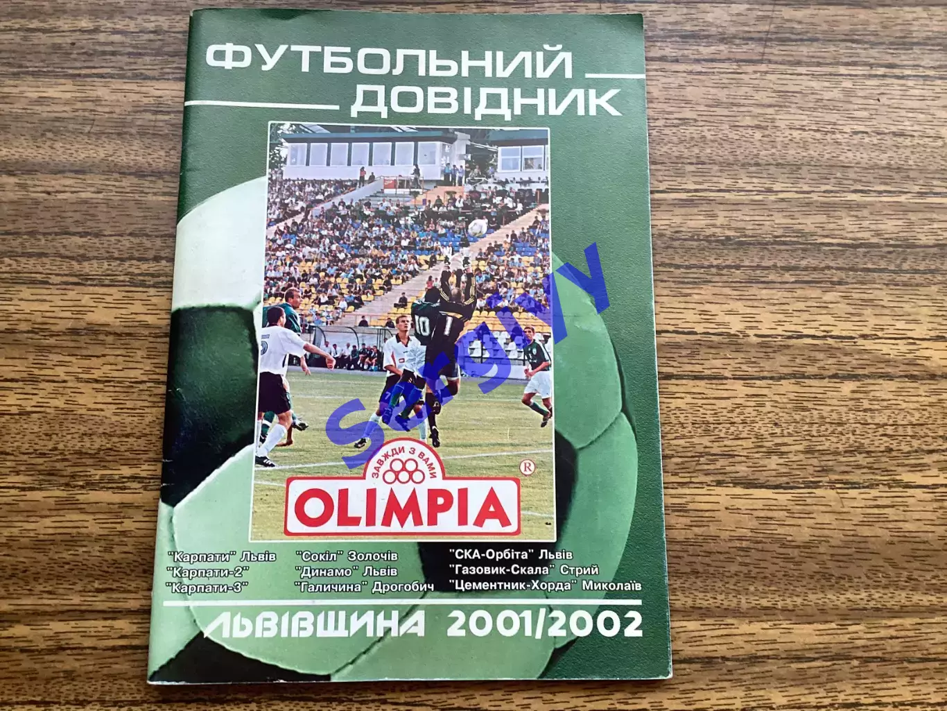 Львівщина футбольна2001/2002