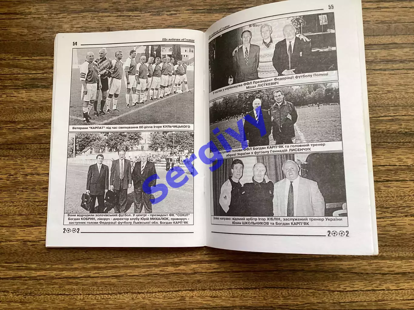 Львівщина футбольна2001/2002 1