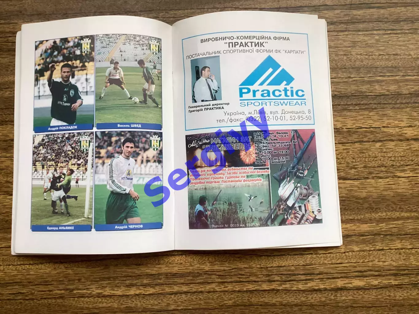 Львівщина футбольна2001/2002 5