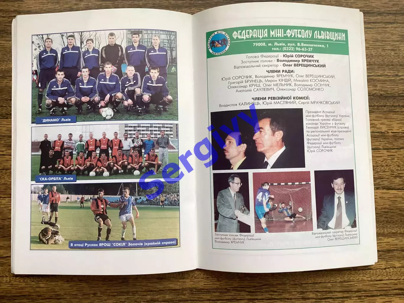 Львівщина футбольна2001/2002 7