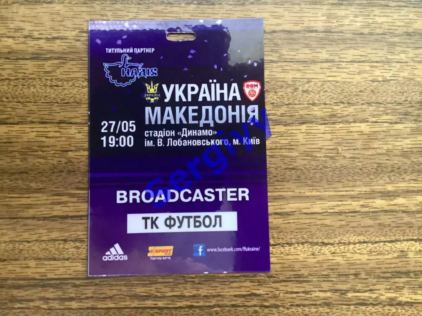 Україна - Македонія 27.05.2016 молодіжні