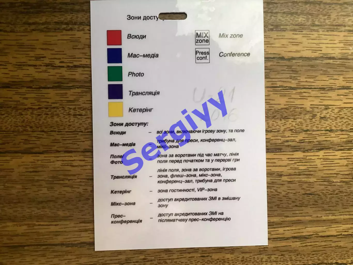 Україна - Македонія 27.05.2016 молодіжні 1