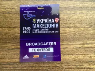 Україна - Македонія 27.05.2016 молодіжні