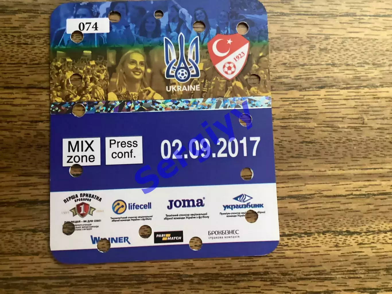 Україна - Туреччина 2.09.2017