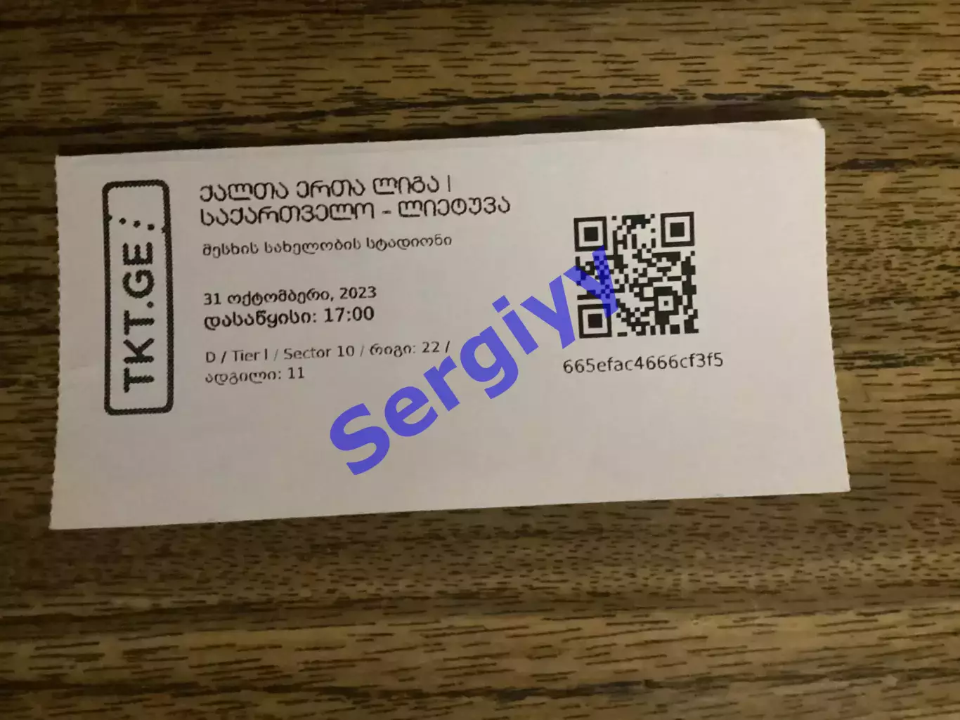 Динамо Тбілісі - Хамрун Спартанс Мальта 2023(ЛКонф)