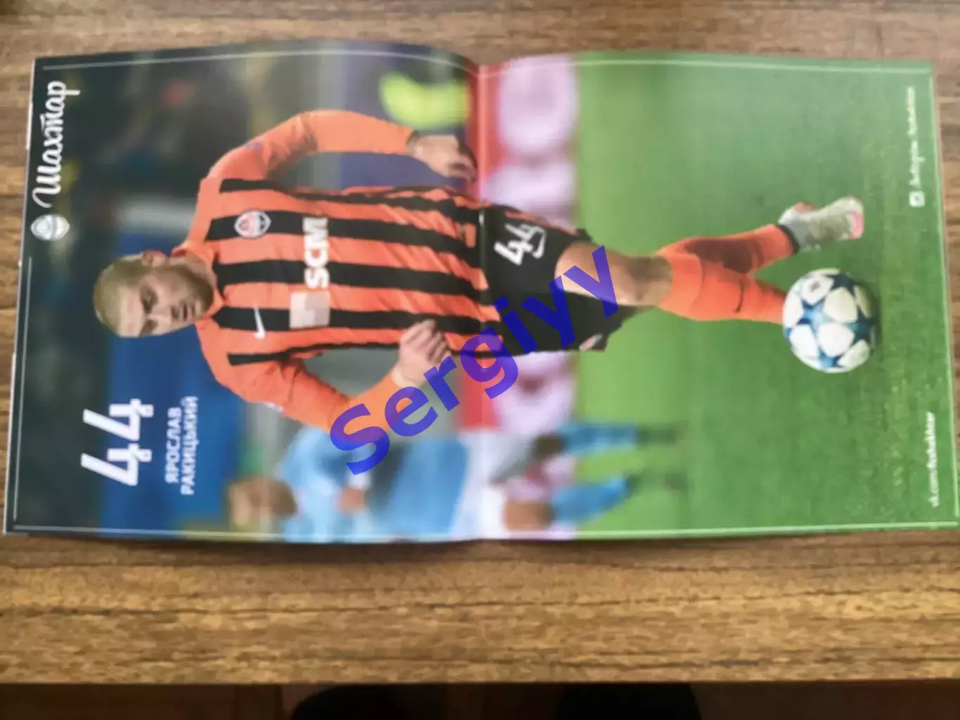 Шахтар Донецьк - Реал Мадрид Іспанія 2015 1