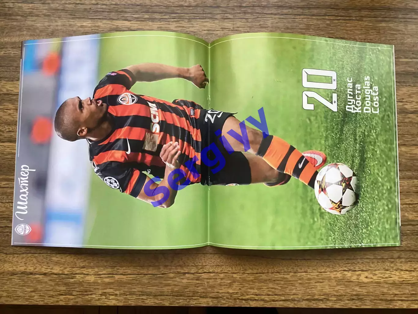 Шахтар Донецьк - Атлетік Більбао Іспанія 2014 1