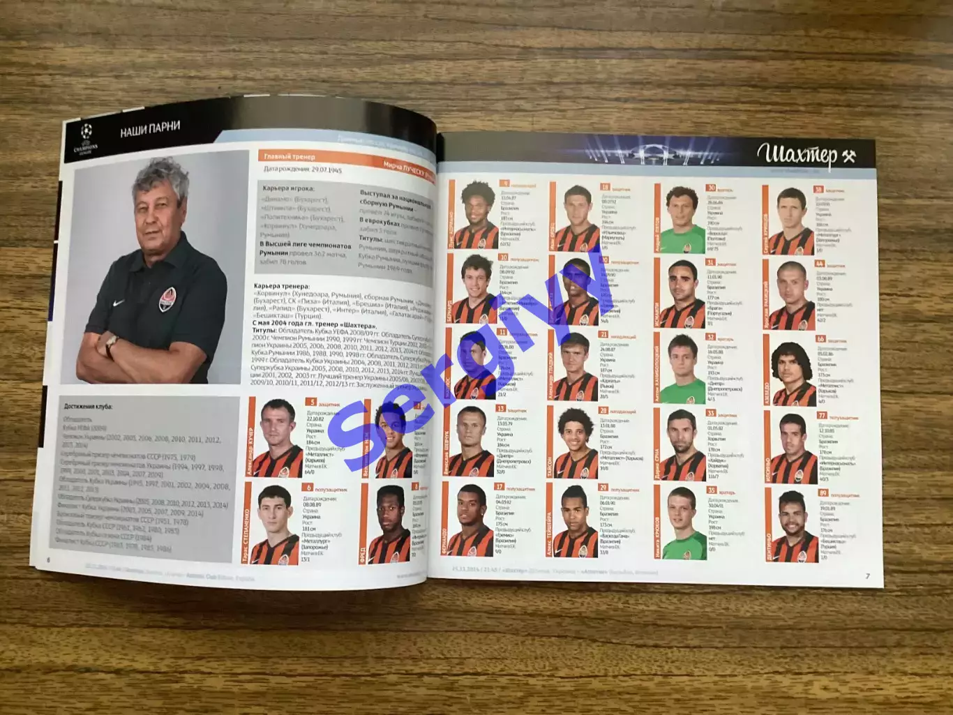 Шахтар Донецьк - Атлетік Більбао Іспанія 2014 3