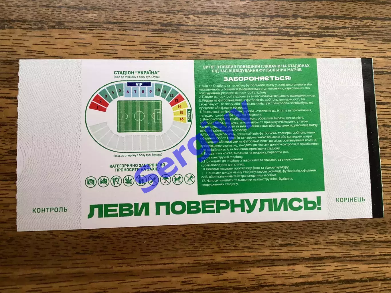 Карпати Львів -Оболонь Київ 26.10.2024 1