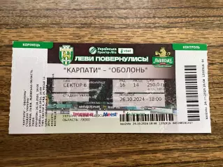 Карпати Львів -Оболонь Київ 26.10.2024