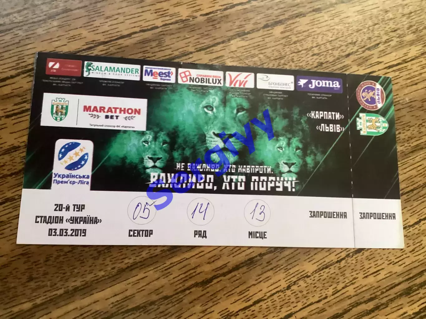 Карпати Львів - ФК Львів 3.03.2019